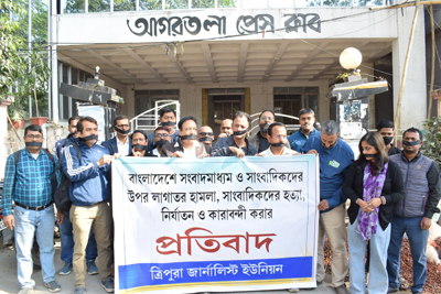 Tripura Journalist Union organised a silent protest in Agartala on December 22 vehemently opposing atrocities on journalists and minorities in Bangladesh.